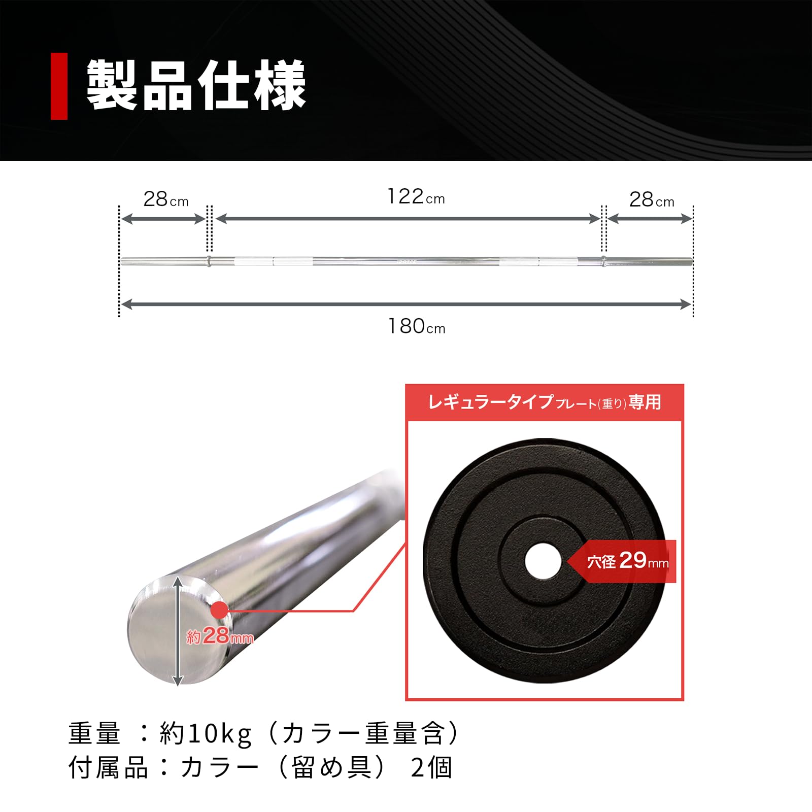 バーベルシャフト長さ180cm直径28mm重さ約10kgロックリング付き バーベルシャフト長さ180cm直径28mm重さ約10kgロックリング付き
